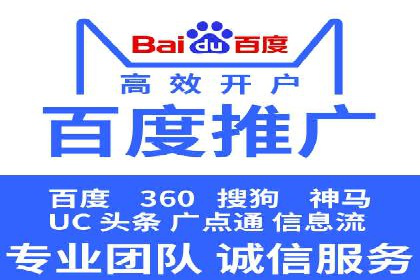 百度竞价账户管理全流程：从开户到运营的案例详解